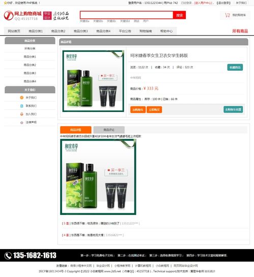 php电子商务购物商城购物网站 php毕业设计题目课题选题 php毕业设计项目作品源码 2 功能和界面参考