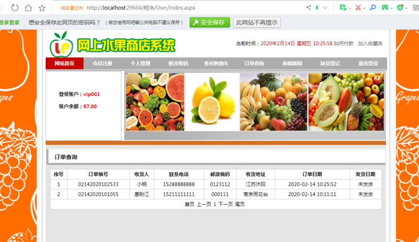 网上水果蔬菜商店购物销售系统aspnetsqlserver